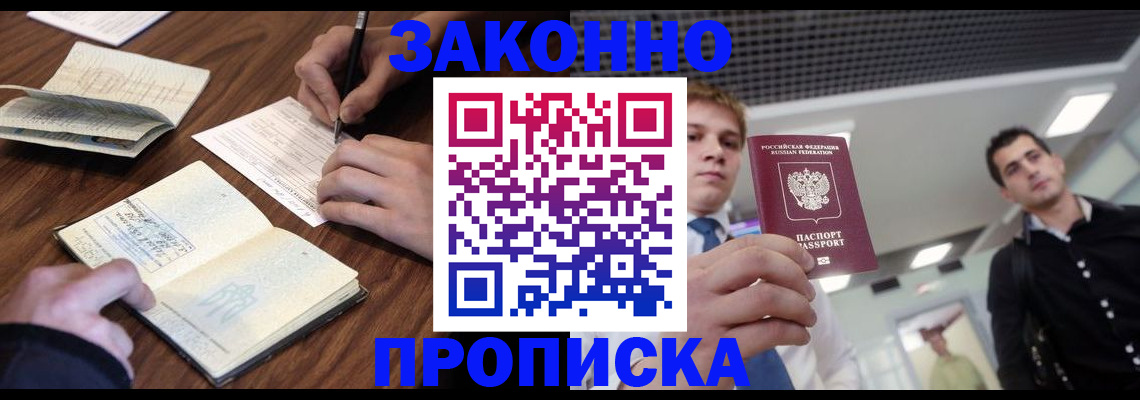 временная регистрация собственник в Нижнем Ломове