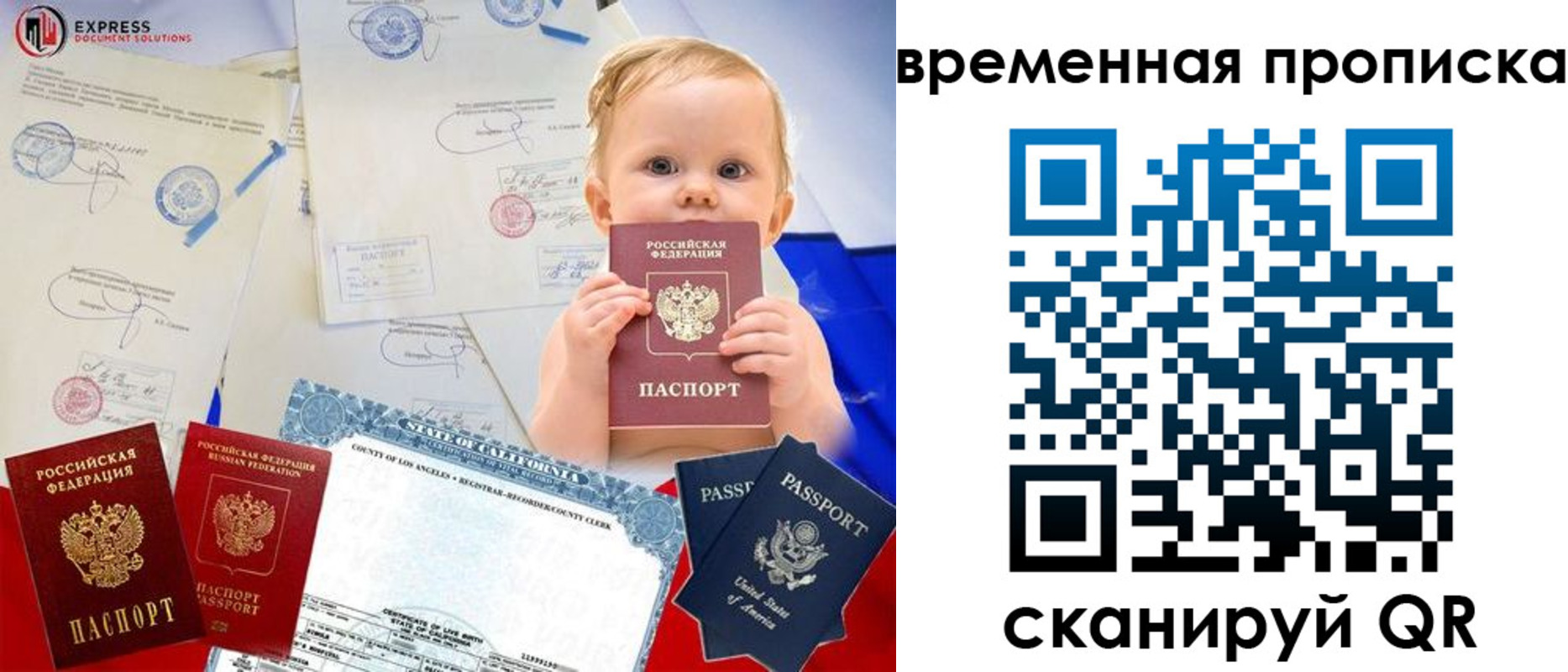 временная регистрация надежно в Нижнем Ломове
