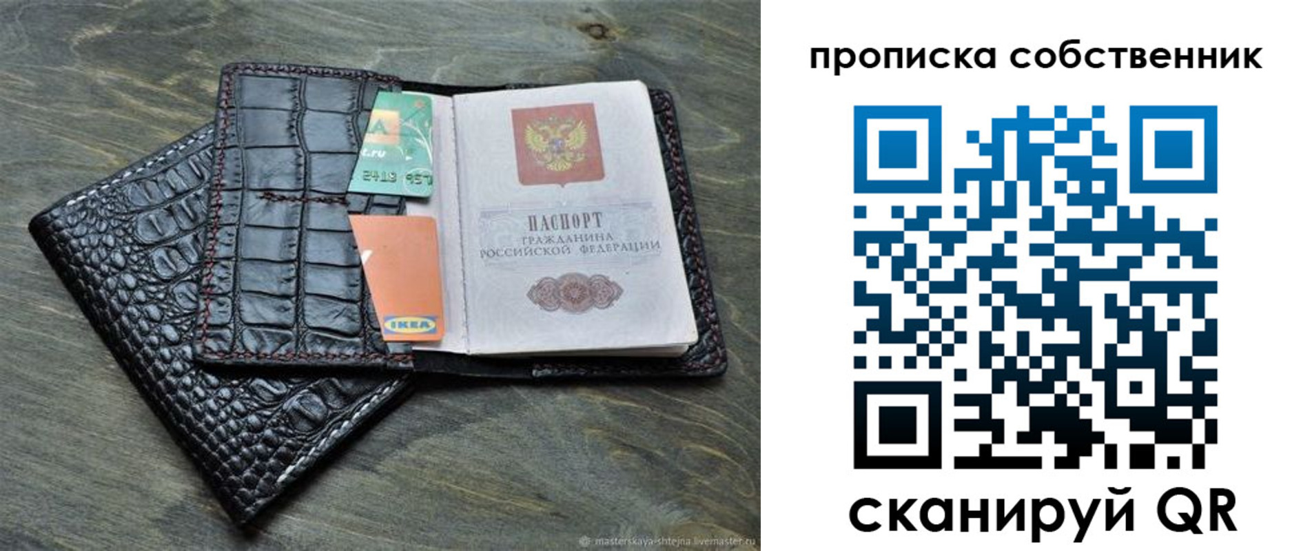 временная регистрация в Нижнем Ломове