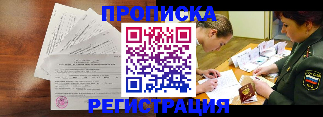 временная регистрация недорого в Нижнем Ломове