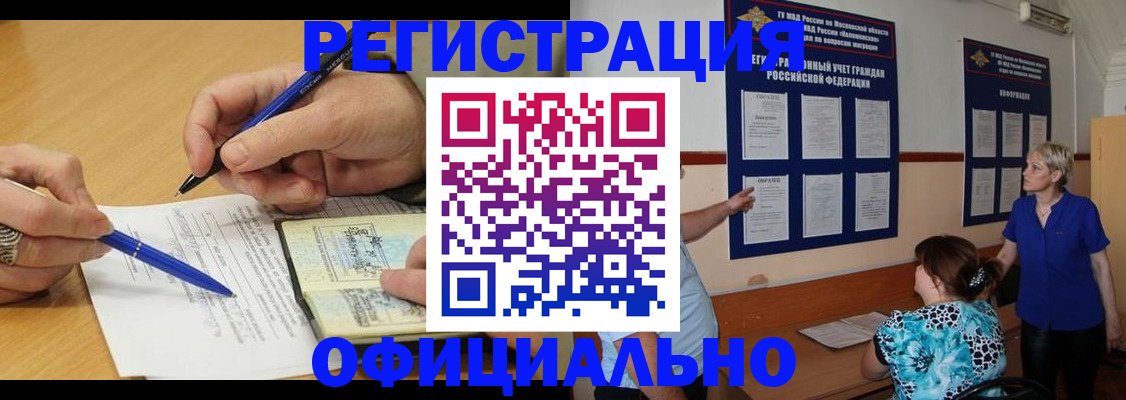 временная регистрация собственник в Нижнем Ломове