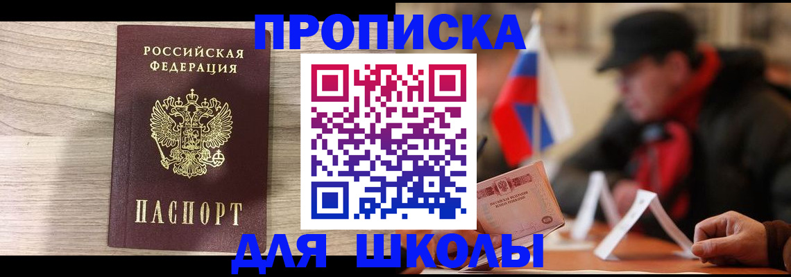 прописка гарантия в Нижнем Ломове