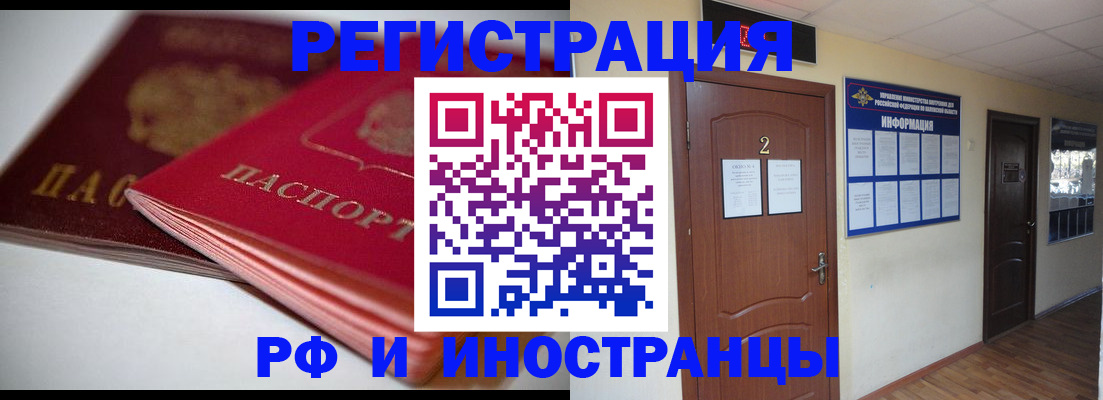 прописка гарантия в Нижнем Ломове