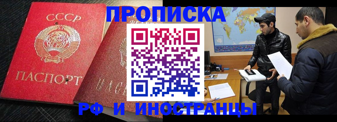 купить прописку в Нижнем Ломове