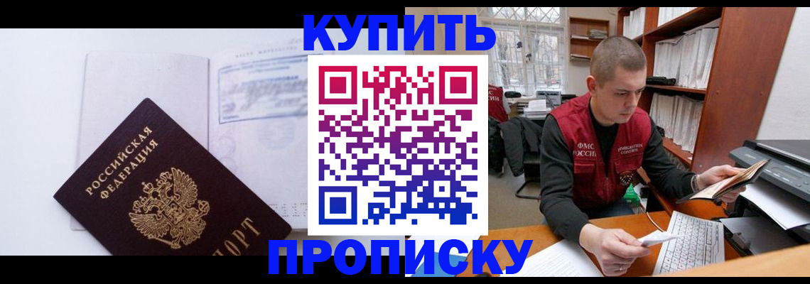 прописка гарантия в Нижнем Ломове