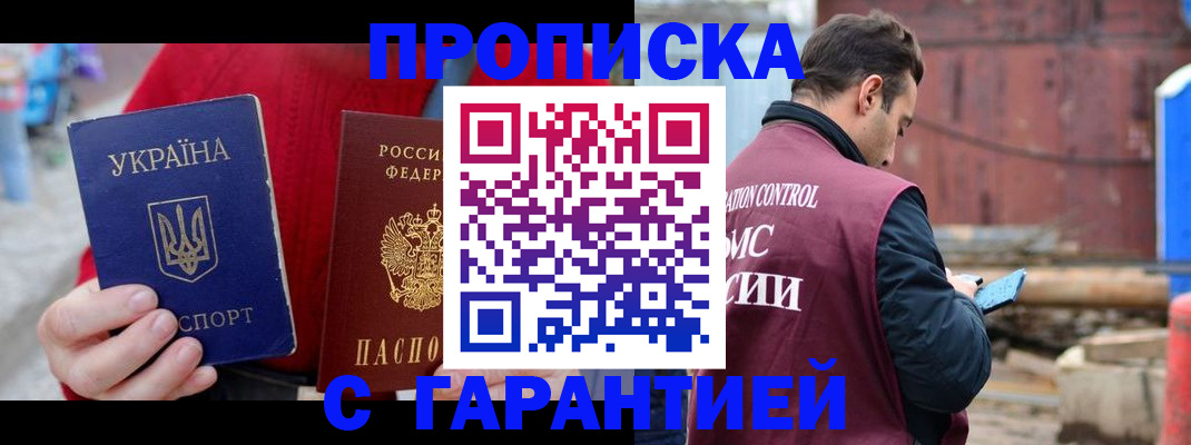 временная прописка в Нижнем Ломове