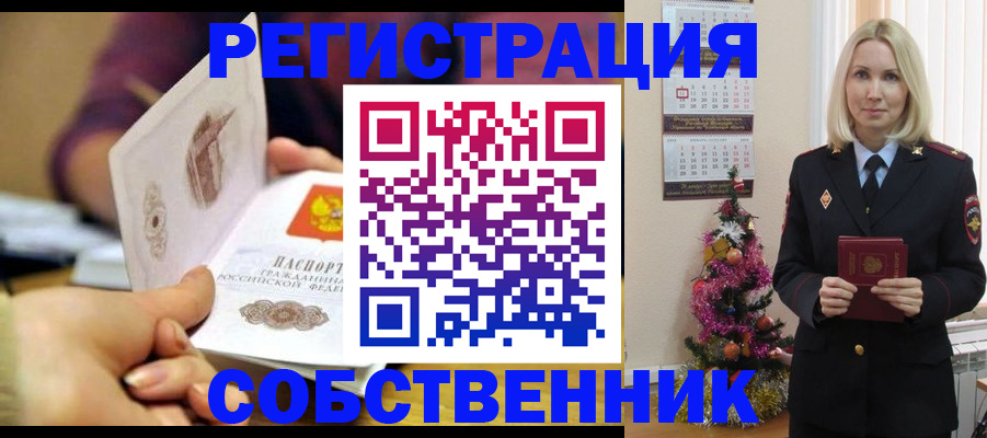 прописка иностранных граждан в Нижнем Ломове