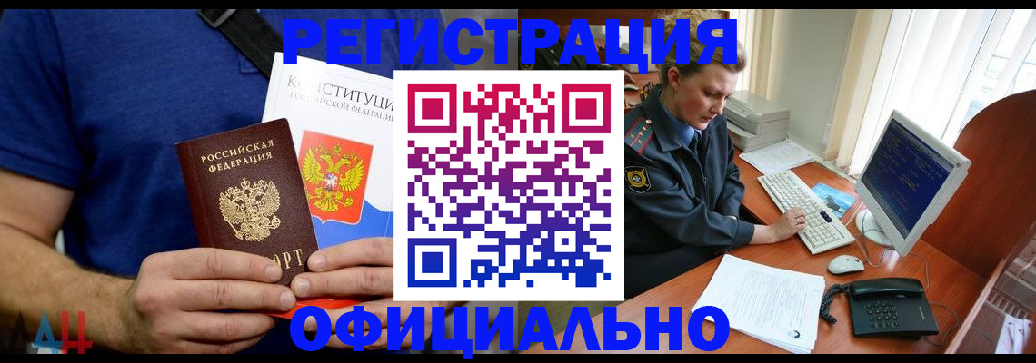 временная регистрация в Нижнем Ломове